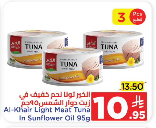 Canned & Packeted in Wahj Mart, Saudi Arabia Offers - Saudi Arabia Tuna - Canned available at Wahj Mart in KSA, Saudi Arabia, Saudi - Jeddah