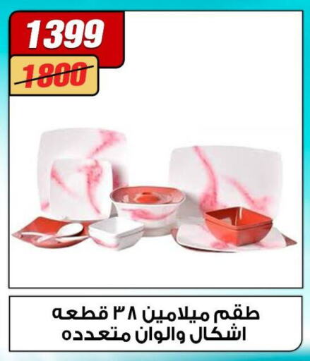 available at Koko & S in Egypt - Cairo