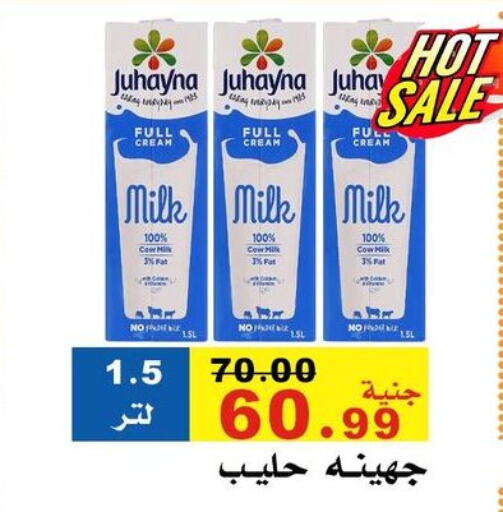 أرز لزج available at مول الراضي in Egypt - القاهرة