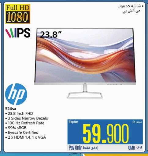 Computer & Laptop in eXtra, Oman Offers - Oman HP available at eXtra in Oman - Salalah