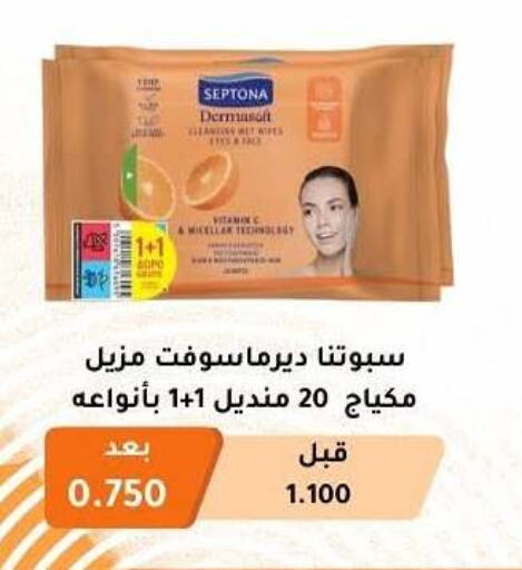 مواد تجميل in جمعية أبو فطيرة التعاونية, الكويت Offers - الكويت available at جمعية أبو فطيرة التعاونية in الكويت - مدينة الكويت