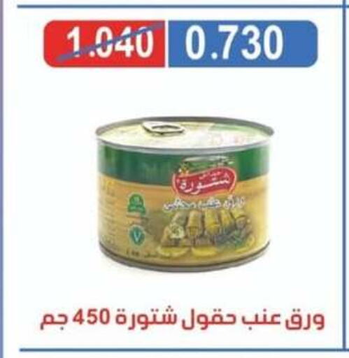 Canned & Packeted in North West Sulaibkhat Coop, Kuwait Offers - Kuwait available at North West Sulaibkhat Coop in Kuwait - Ahmadi Governorate