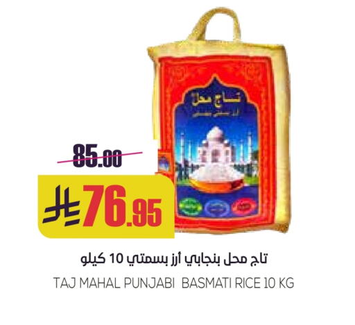 Basmati / Biryani Rice available at Sapt in KSA, Saudi Arabia, Saudi - Buraidah