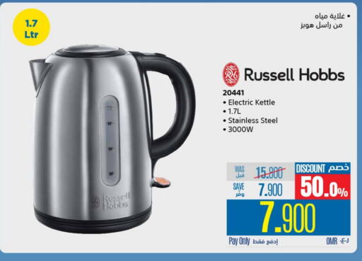 Kitchen Appliance in eXtra, Oman Offers - Oman Kettle available at eXtra in Oman - Salalah