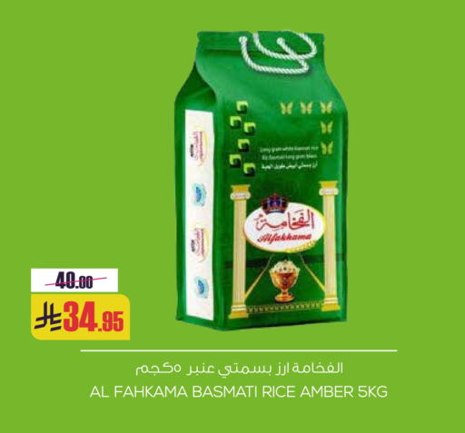 Basmati / Biryani Rice available at Sapt in KSA, Saudi Arabia, Saudi - Buraidah