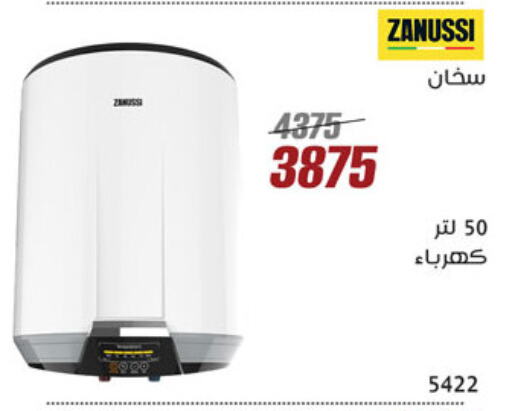 ZANUSSI Heater available at Al Morshedy  in Egypt - Cairo