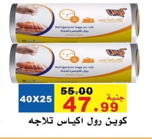 available at El Rady Mall in Egypt - Cairo