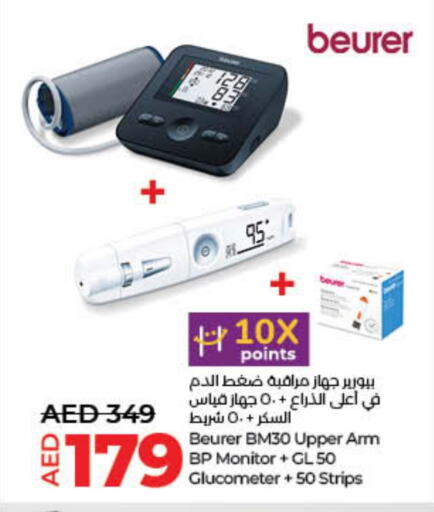 الرعاىة بالصحية in لولو هايبرماركت, UAE Offers - الإمارات العربية المتحدة إت ووش available at لولو هايبرماركت in الإمارات العربية المتحدة , الامارات - الشارقة / عجمان