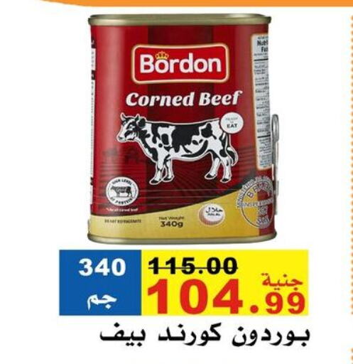 حم بقرى available at مول الراضي in Egypt - القاهرة
