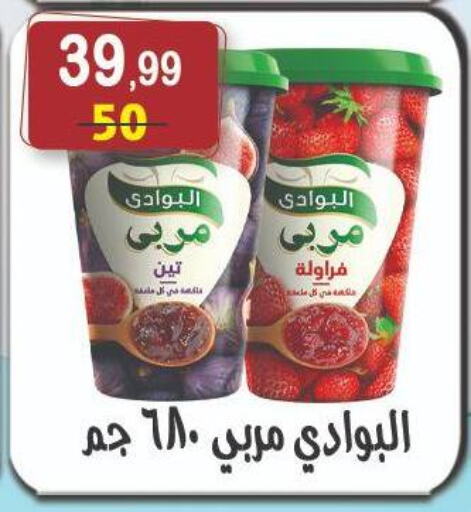 أغذية معلبة ومغلفة in هايبر النسر, Egypt Offers - Egypt available at هايبر النسر in Egypt - القاهرة