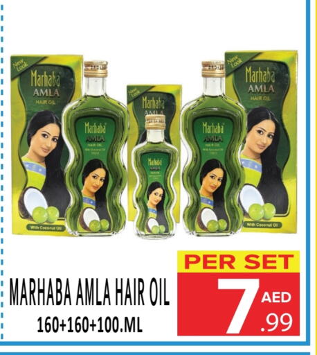 زيت شعر available at دي ستار متجر متعدد الأقسام.ذ.م.م in الإمارات العربية المتحدة , الامارات - دبي