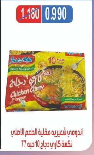 Pasta & Noodles in North West Sulaibkhat Coop, Kuwait Offers - Kuwait Noodles available at North West Sulaibkhat Coop in Kuwait - Ahmadi Governorate