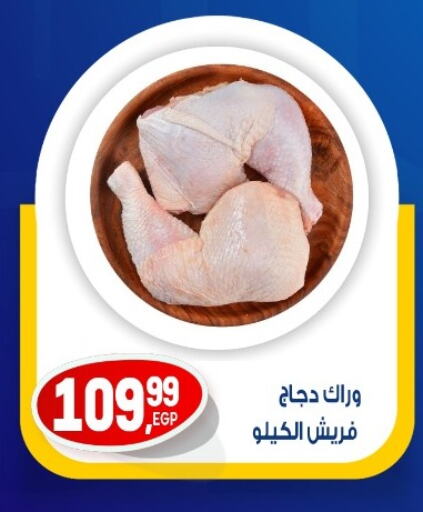 دجاج in أولاد المحاوى, Egypt Offers - Egypt available at أولاد المحاوى in Egypt - القاهرة