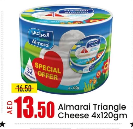 جبنة و كريم in مانجو هايبرماركت, UAE Offers - الإمارات العربية المتحدة المراعي جبنة مثلثات available at مانجو هايبرماركت in الإمارات العربية المتحدة , الامارات - الشارقة / عجمان