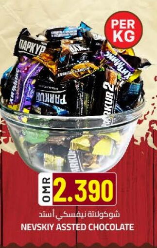 Chocolates & Candies in KM Trading , Oman Offers - Oman available at KM Trading in Oman - Muscat