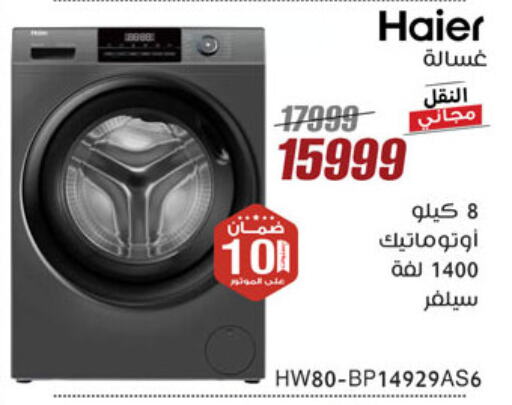 Large Appliances in Al Morshedy , Egypt Offers - Egypt HAIER Washing Machine available at Al Morshedy in Egypt - Cairo