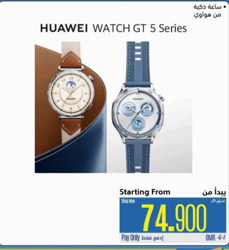 available at إكسترا in عُمان - صُحار‎