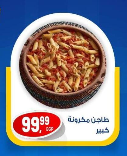 available at El mhallawy Sons in Egypt - Cairo