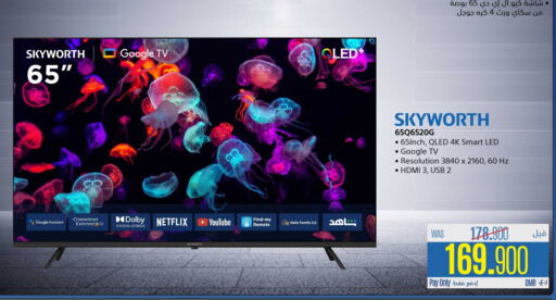SKYWORTH Smart TV available at eXtra in Oman - Sohar