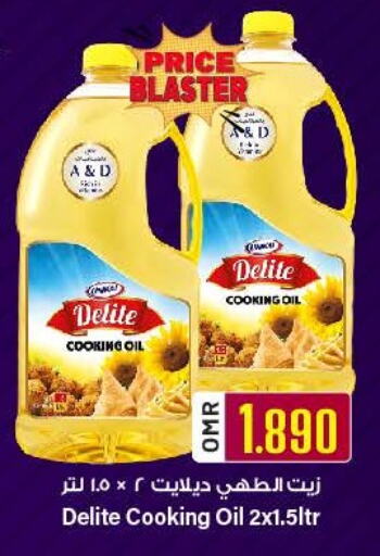 Cooking Oil available at KM Trading  in Oman - Muscat