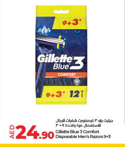 حلاقة الشعر وإزالته in لولو هايبرماركت, UAE Offers - الإمارات العربية المتحدة جيليت شفرة حلاقة available at لولو هايبرماركت in الإمارات العربية المتحدة , الامارات - الشارقة / عجمان