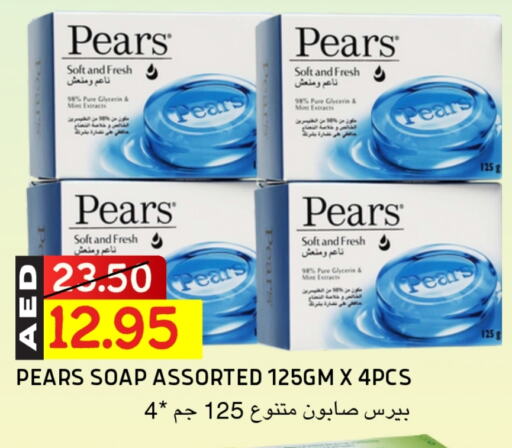 بيرس available at سيليكت ماركت in الإمارات العربية المتحدة , الامارات - أبو ظبي