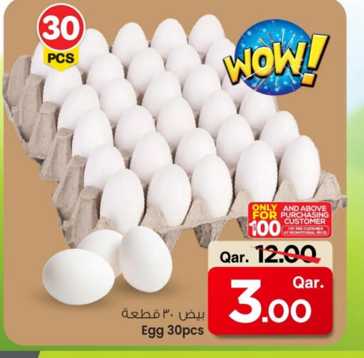 available at MARK in Qatar - Al Wakra