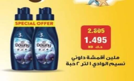 DOWNY Softener available at Al Naseem Cooperative Society in Kuwait - Jahra Governorate