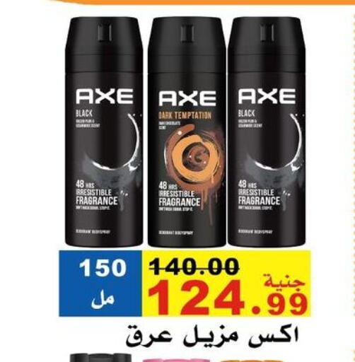AXE available at El Rady Mall in Egypt - Cairo
