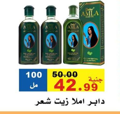 DABUR Hair Oil available at El Rady Mall in Egypt - Cairo