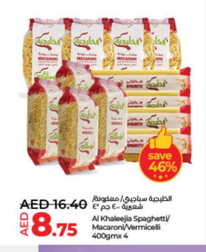 المعكرونة و النودلز in لولو هايبرماركت, UAE Offers - الإمارات العربية المتحدة معكرونة available at لولو هايبرماركت in الإمارات العربية المتحدة , الامارات - الشارقة / عجمان