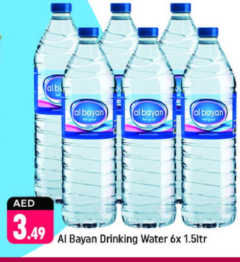 available at Shaklan  in UAE - Dubai
