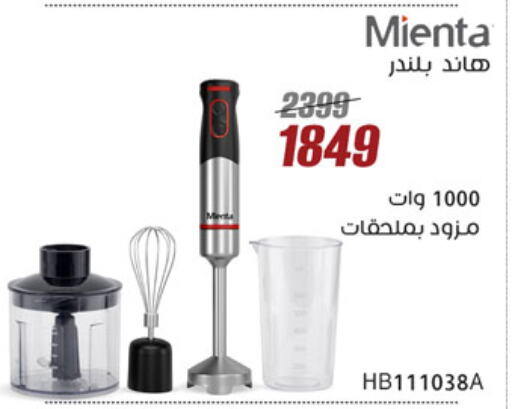 Mixer / Grinder available at Al Morshedy  in Egypt - Cairo