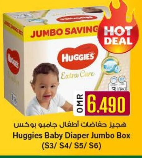 HUGGIES available at KM Trading  in Oman - Muscat