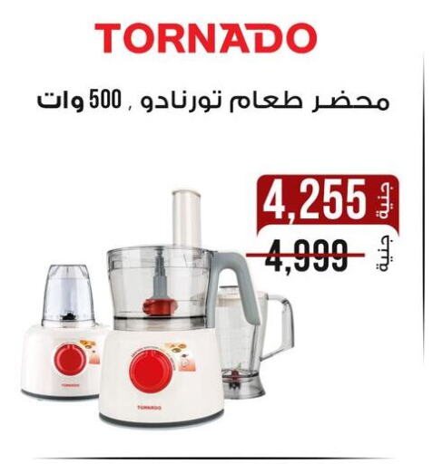 جاك خلاط/مطحنة available at دارك مول in Egypt - القاهرة