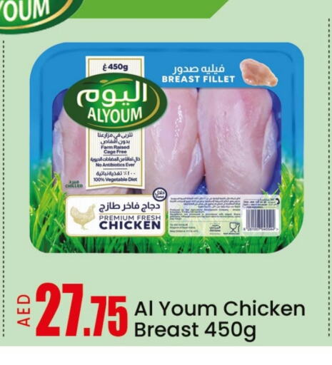 دجاج in مانجو هايبرماركت, UAE Offers - الإمارات العربية المتحدة اليوم صدور دجاج available at مانجو هايبرماركت in الإمارات العربية المتحدة , الامارات - الشارقة / عجمان