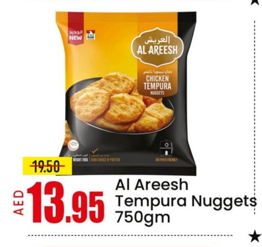 دجاج in مانجو هايبرماركت, UAE Offers - الإمارات العربية المتحدة ناجتس الدجاج available at مانجو هايبرماركت in الإمارات العربية المتحدة , الامارات - الشارقة / عجمان