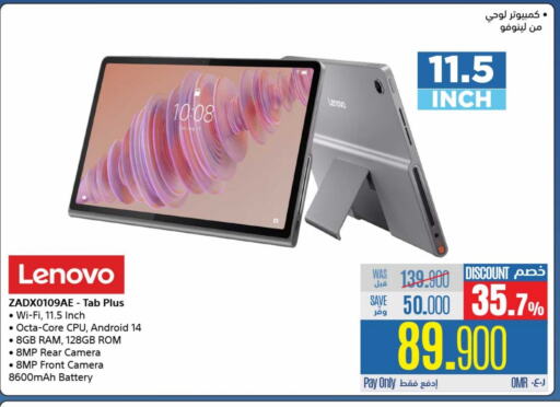 LENOVO available at eXtra in Oman - Ibri