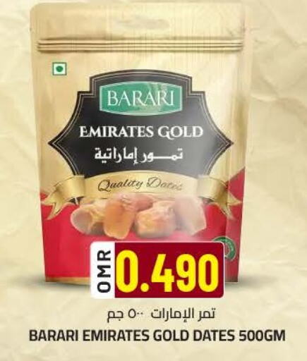 available at ك. الم. للتجارة in عُمان - مسقط‎