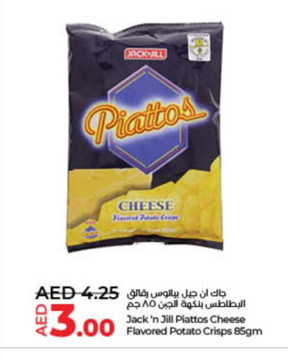 Potato available at لولو هايبرماركت in الإمارات العربية المتحدة , الامارات - ٱلْفُجَيْرَة‎