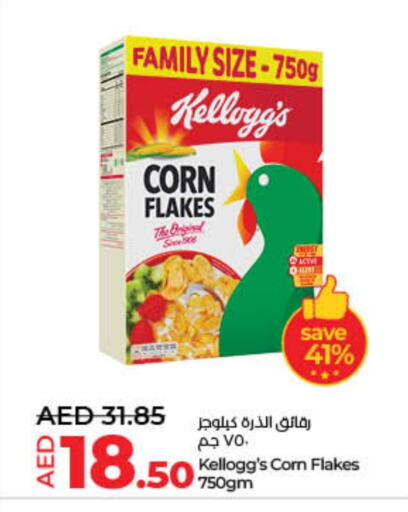 ماجي رقائق الذرة available at لولو هايبرماركت in الإمارات العربية المتحدة , الامارات - الشارقة / عجمان