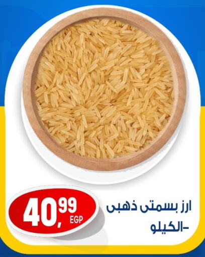 أرز in أولاد المحاوى, Egypt Offers - Egypt أرز بسمتي / برياني available at أولاد المحاوى in Egypt - القاهرة