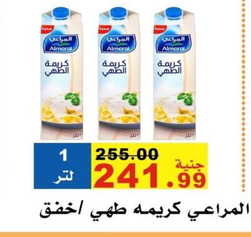 ALMARAI Whipping / Cooking Cream available at El Rady Mall in Egypt - Cairo