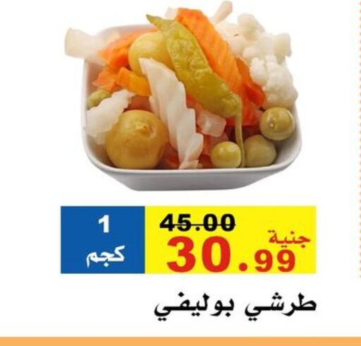 available at El Rady Mall in Egypt - Cairo