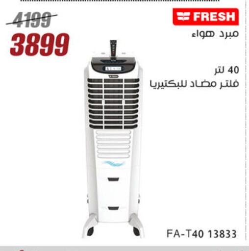 الأدوات المنزلية الصغيرة in المرشدي, Egypt Offers - Egypt فريش available at المرشدي in Egypt - القاهرة