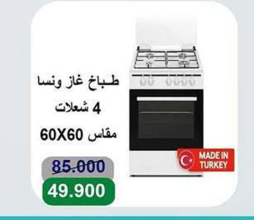 WANSA Gas Cooker available at Al Andalus & Al Reqeie Co.op Society in Kuwait - Kuwait City