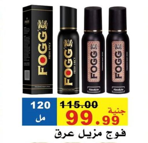 FOGG available at El Rady Mall in Egypt - Cairo