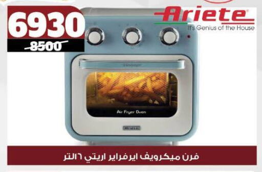 ARIETE Air Fryer available at Koko & S in Egypt - Cairo