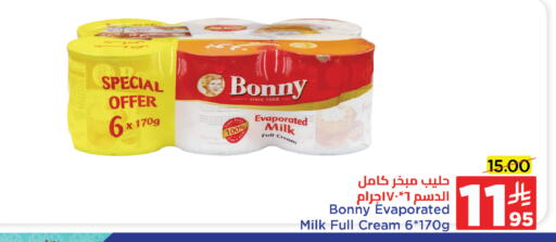 BONNY Evaporated Milk available at Wahj Mart in KSA, Saudi Arabia, Saudi - Jeddah