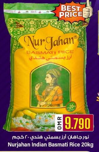 Basmati / Biryani Rice available at KM Trading  in Oman - Muscat